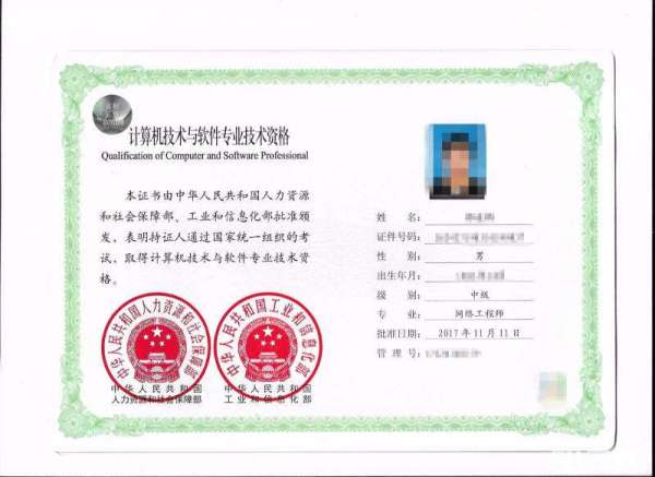 計算機網(wǎng)絡工程師與計算機四級網(wǎng)絡工程師 概念辨析與區(qū)別詳解
